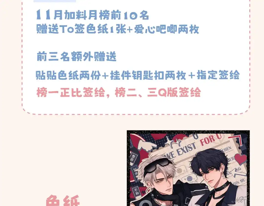 《偏见》24 那我就和你私奔！ 第114页