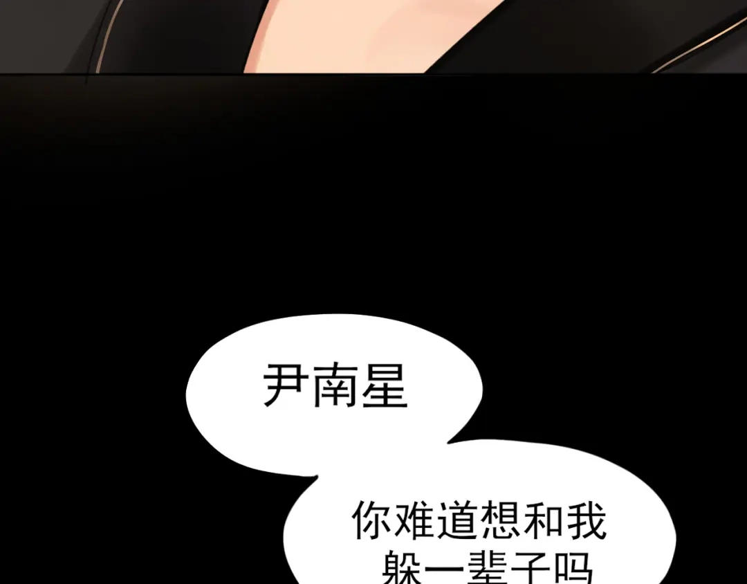 《偏见》24 那我就和你私奔！ 第28页