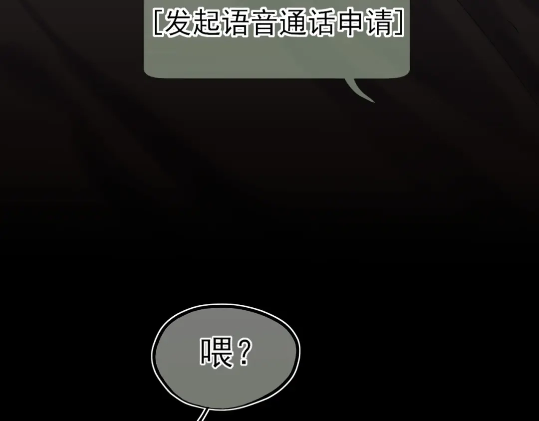 《偏见》24 那我就和你私奔！ 第16页
