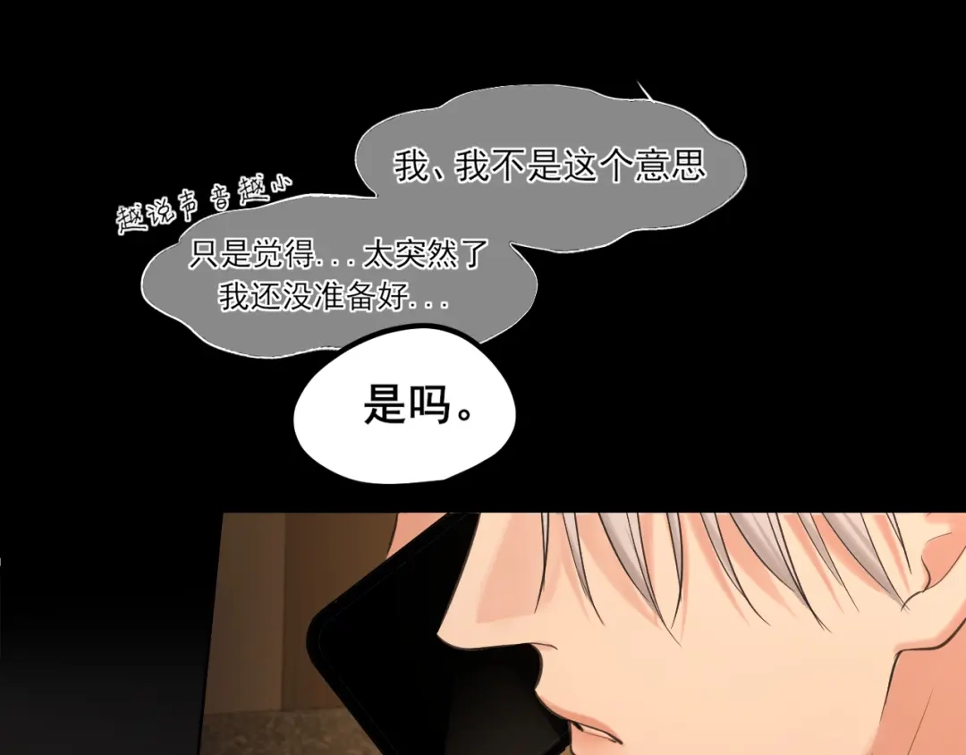 《偏见》24 那我就和你私奔！ 第31页