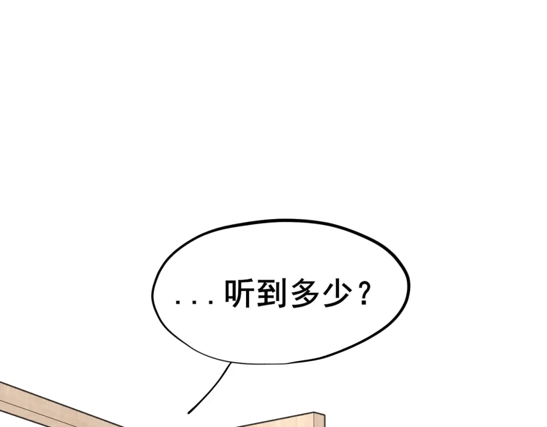 《偏见》24 那我就和你私奔！ 第87页