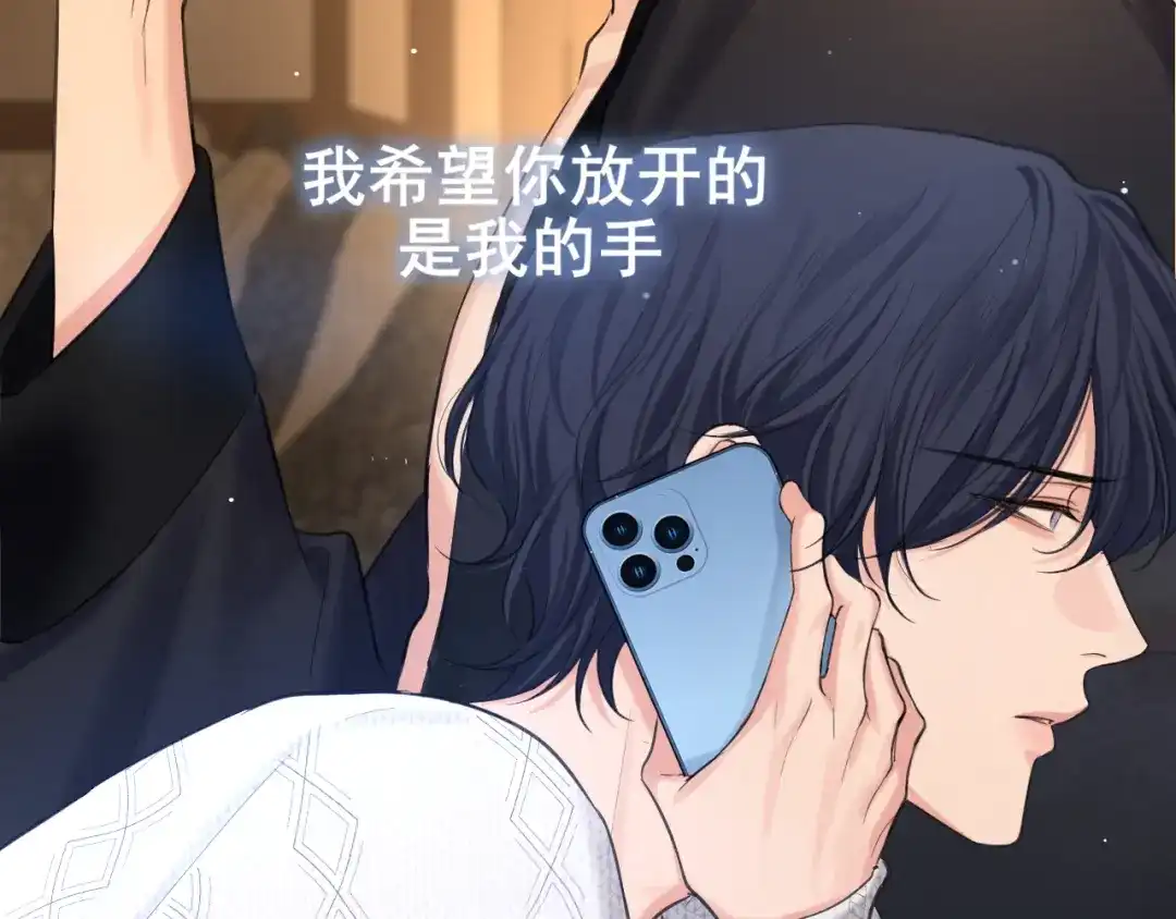 《偏见》24 那我就和你私奔！ 第56页