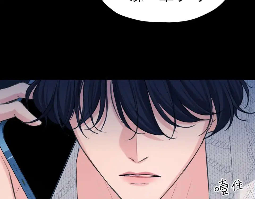 《偏见》24 那我就和你私奔！ 第29页