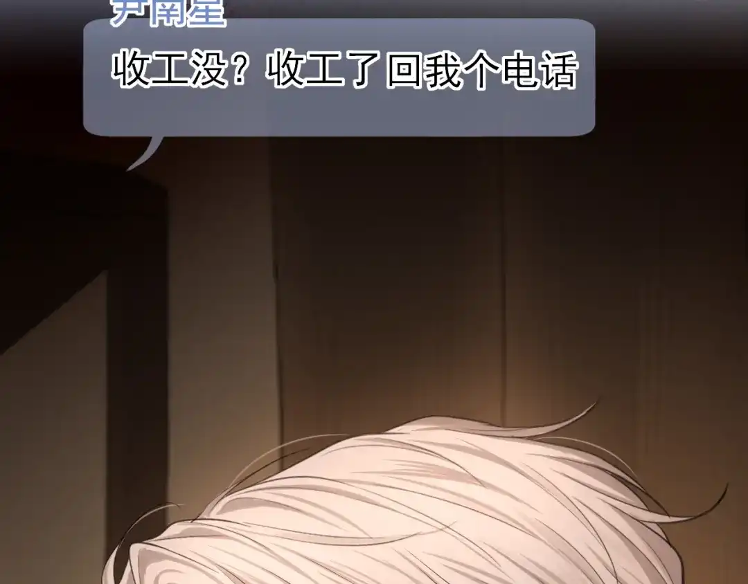 《偏见》24 那我就和你私奔！ 第12页