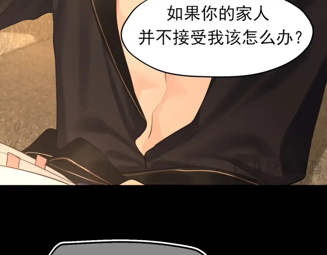 《偏见》24 那我就和你私奔！ 第39页