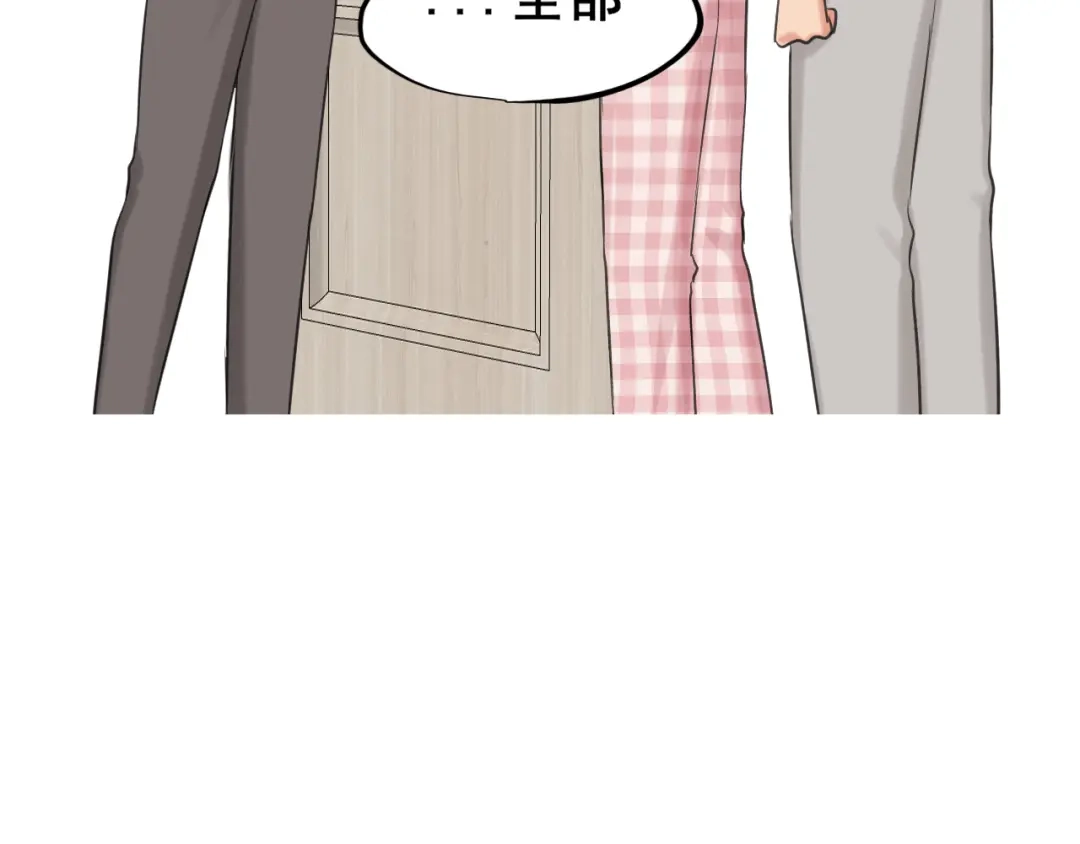 《偏见》24 那我就和你私奔！ 第89页