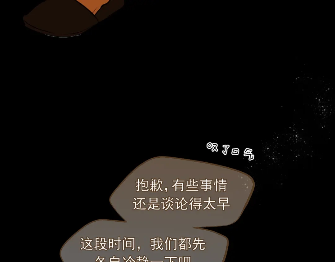 《偏见》24 那我就和你私奔！ 第68页