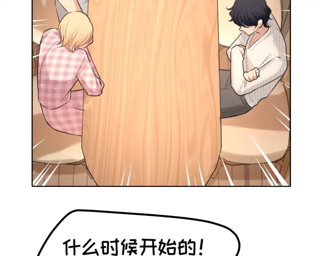 《偏见》24 那我就和你私奔！ 第92页