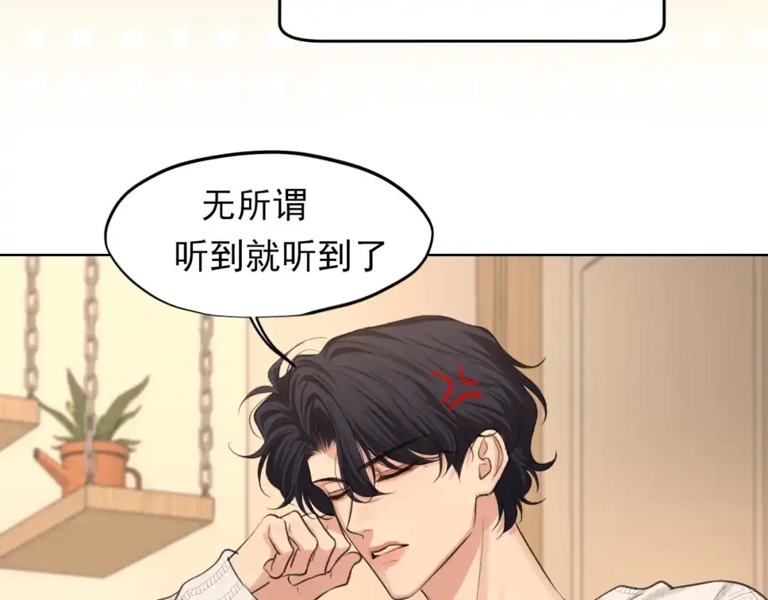 《偏见》24 那我就和你私奔！ 第96页