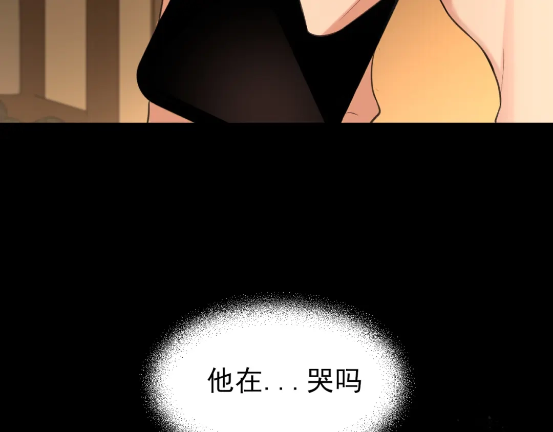 《偏见》24 那我就和你私奔！ 第64页