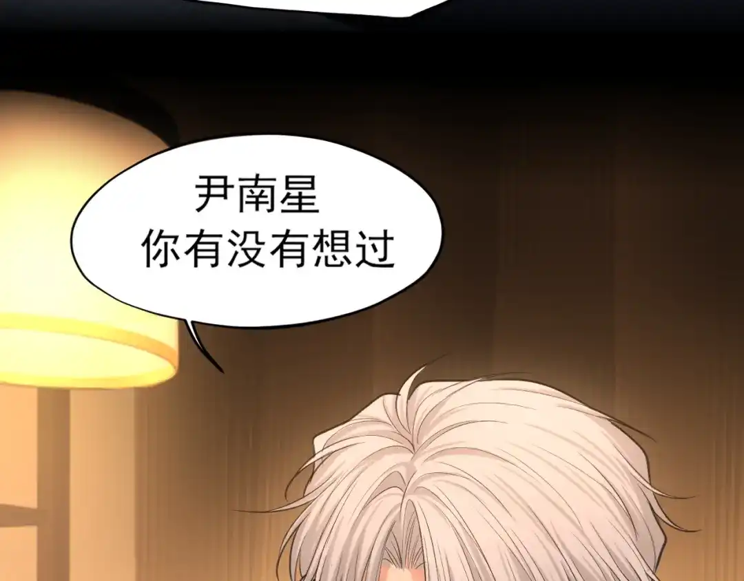 《偏见》24 那我就和你私奔！ 第37页