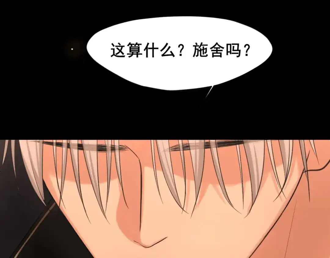 《偏见》24 那我就和你私奔！ 第48页