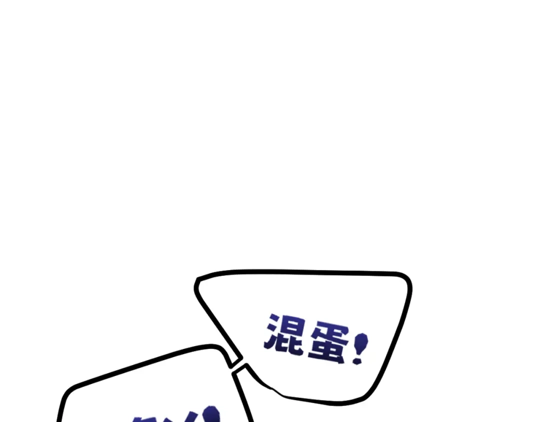 《偏见》24 那我就和你私奔！ 第79页