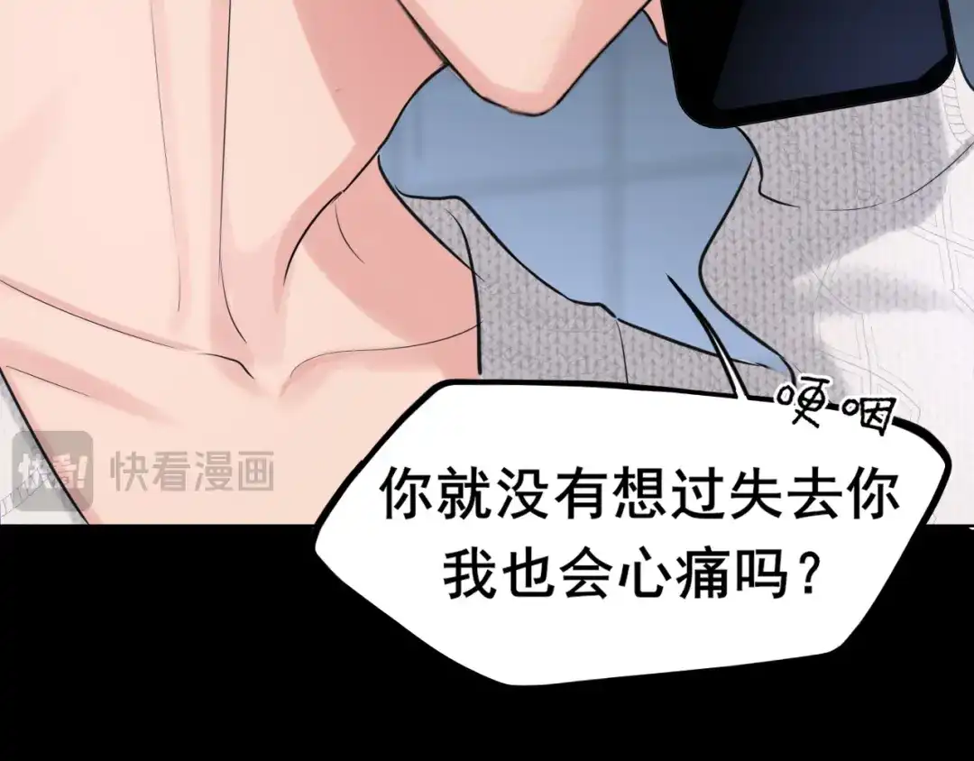 《偏见》24 那我就和你私奔！ 第62页
