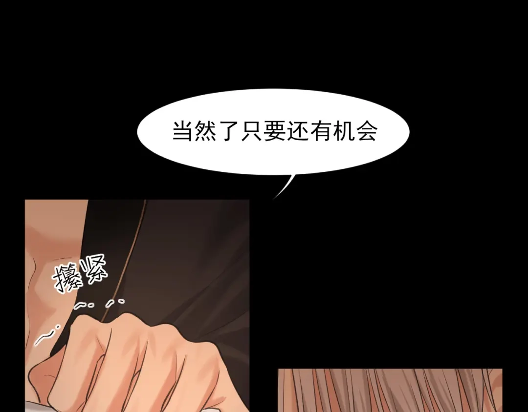 《偏见》24 那我就和你私奔！ 第58页