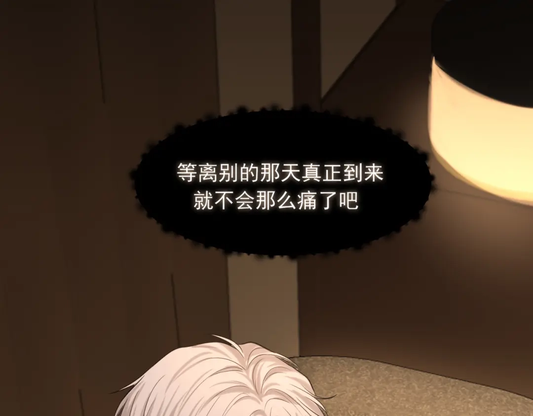 《偏见》24 那我就和你私奔！ 第75页