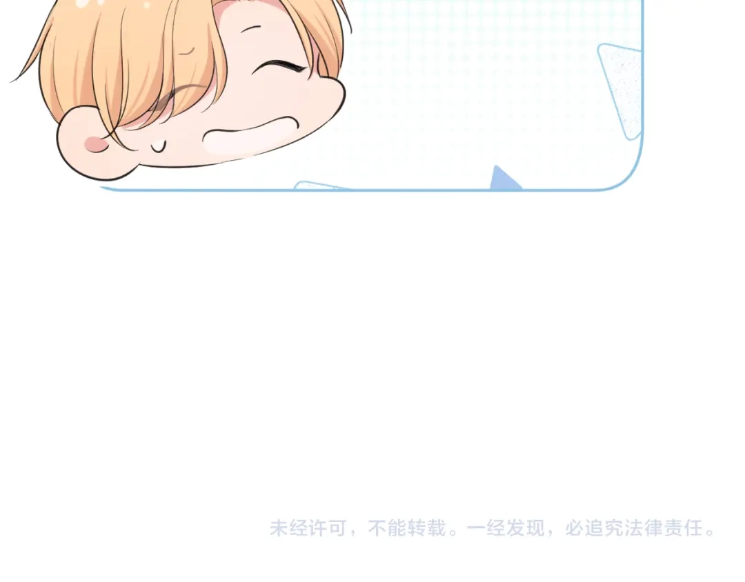 《偏见》24 那我就和你私奔！ 第111页