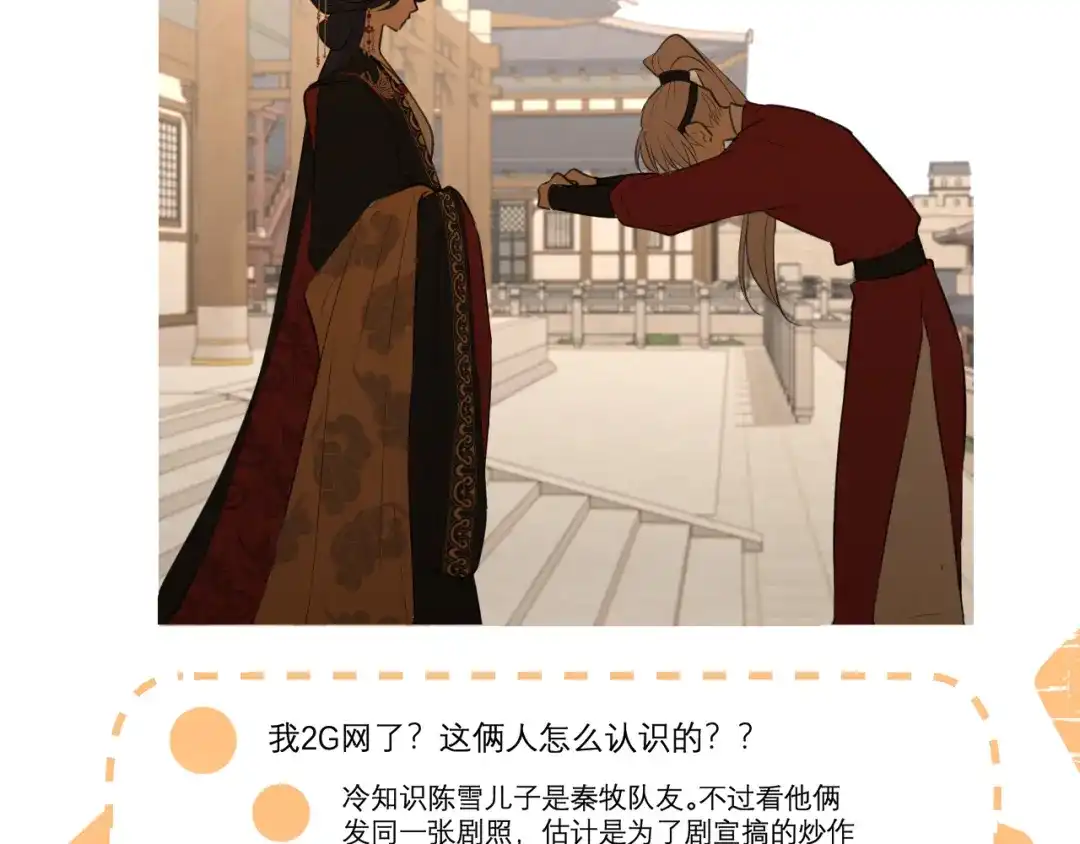 《偏见》24 那我就和你私奔！ 第6页