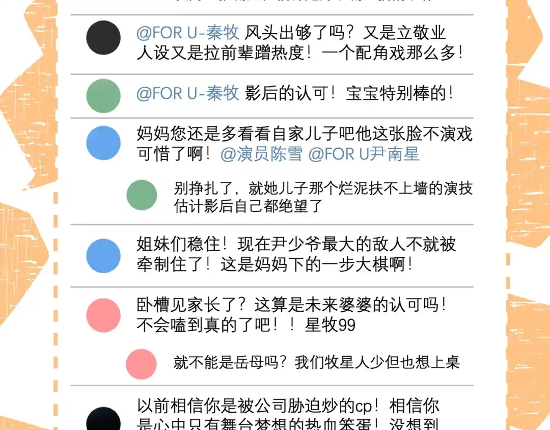 《偏见》24 那我就和你私奔！ 第7页