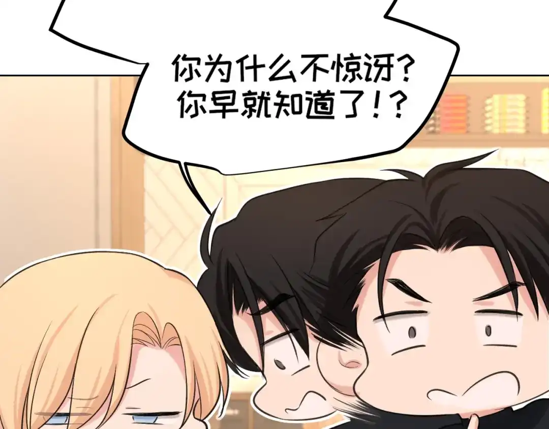 《偏见》24 那我就和你私奔！ 第93页