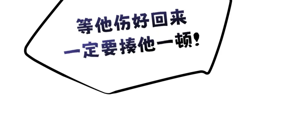 《偏见》24 那我就和你私奔！ 第84页