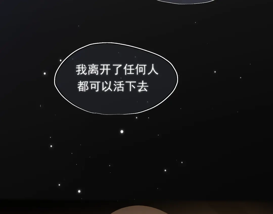 《偏见》24 那我就和你私奔！ 第51页