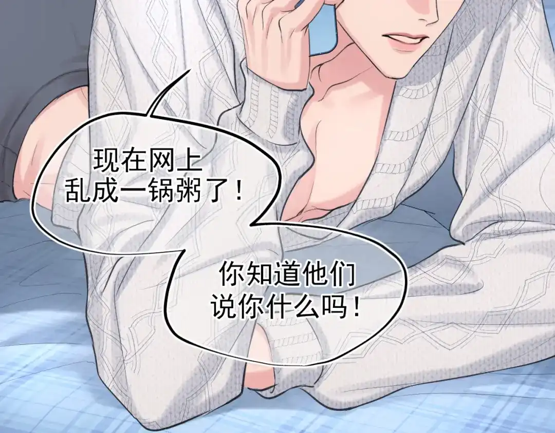 《偏见》24 那我就和你私奔！ 第18页