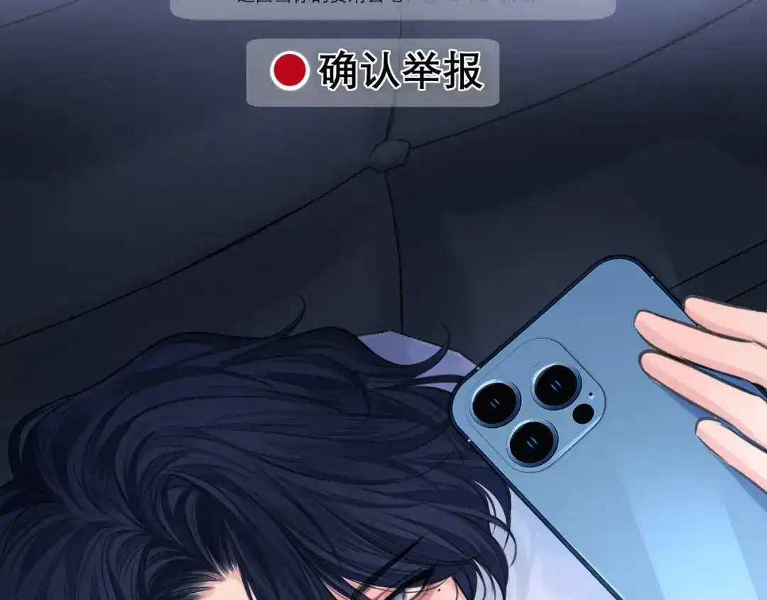 《偏见》24 那我就和你私奔！ 第9页