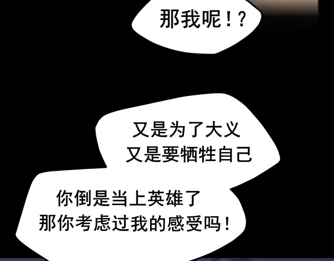 《偏见》24 那我就和你私奔！ 第60页