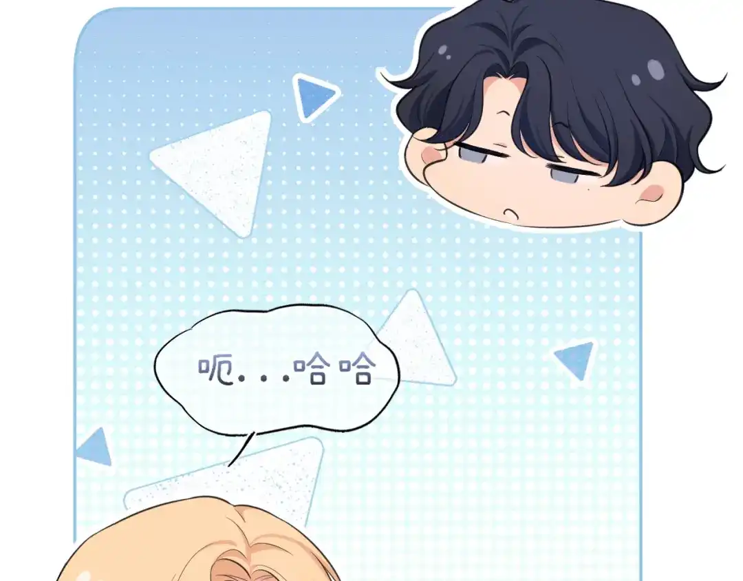 《偏见》24 那我就和你私奔！ 第110页