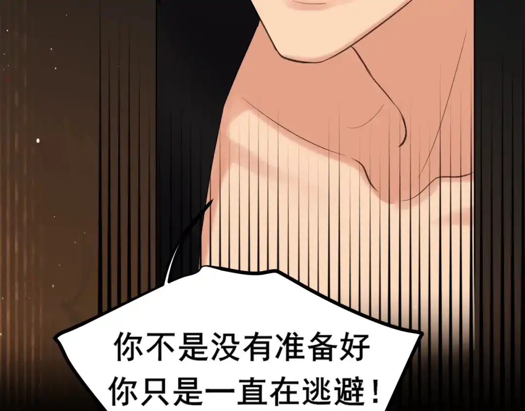 《偏见》24 那我就和你私奔！ 第41页