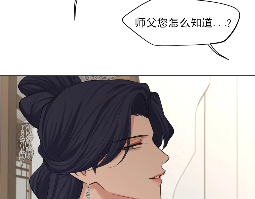《偏见》25 想...感受他 第65页