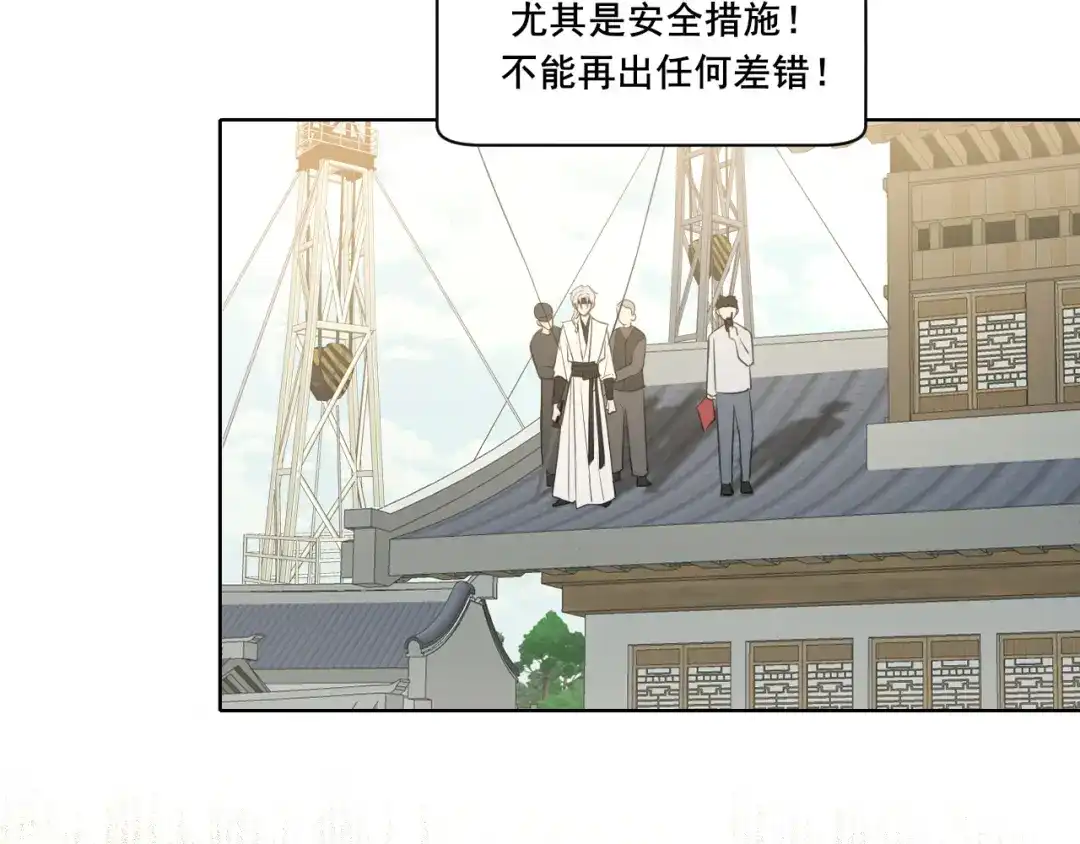 《偏见》25 想...感受他 第16页