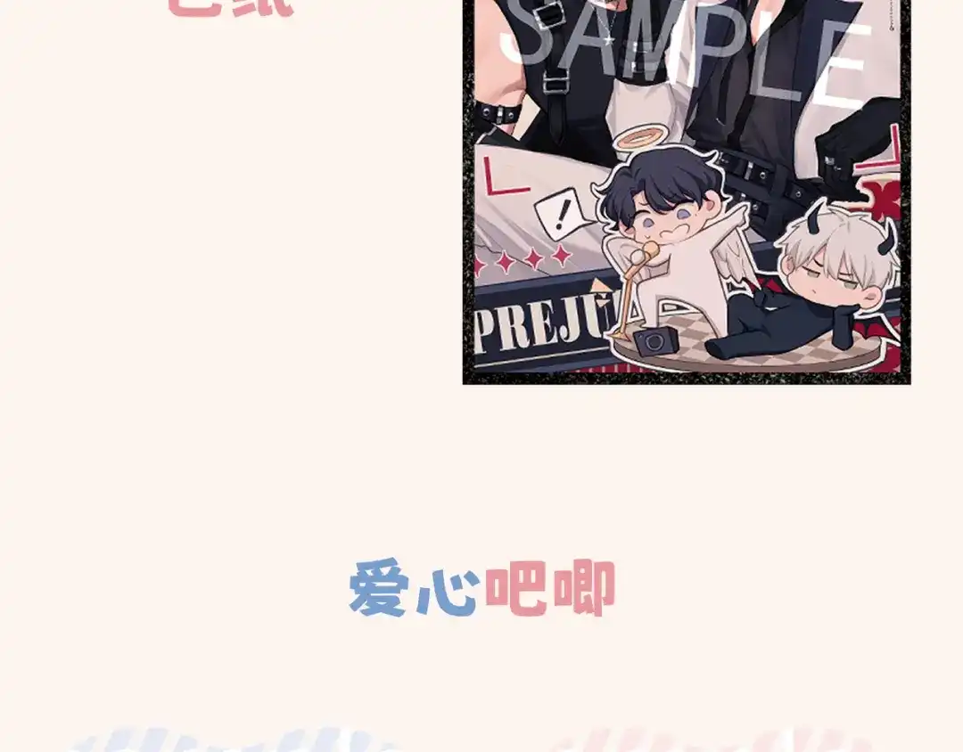《偏见》25 想...感受他 第120页