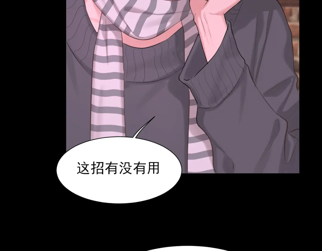 《偏见》25 想...感受他 第113页