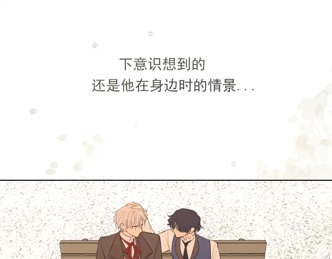《偏见》25 想...感受他 第59页