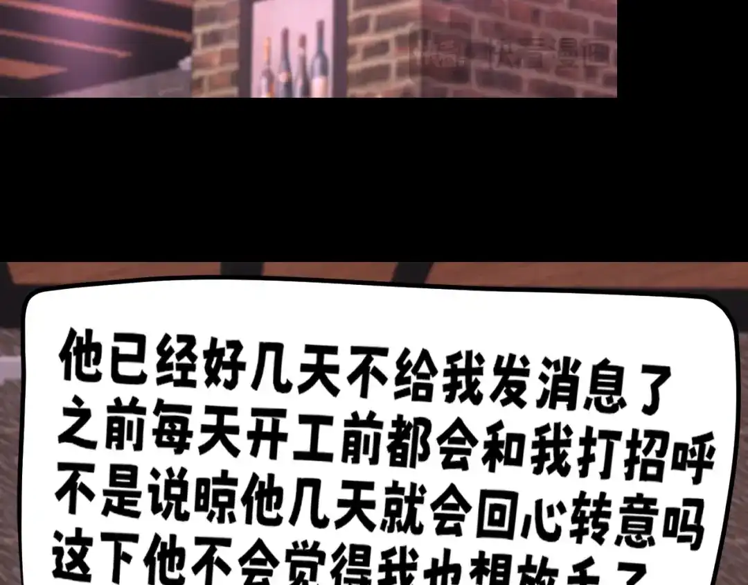 《偏见》25 想...感受他 第107页