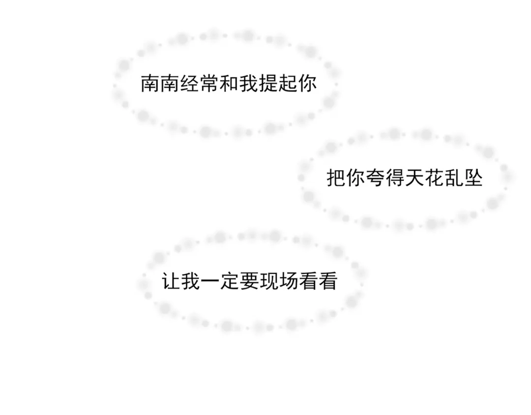 《偏见》25 想...感受他 第77页