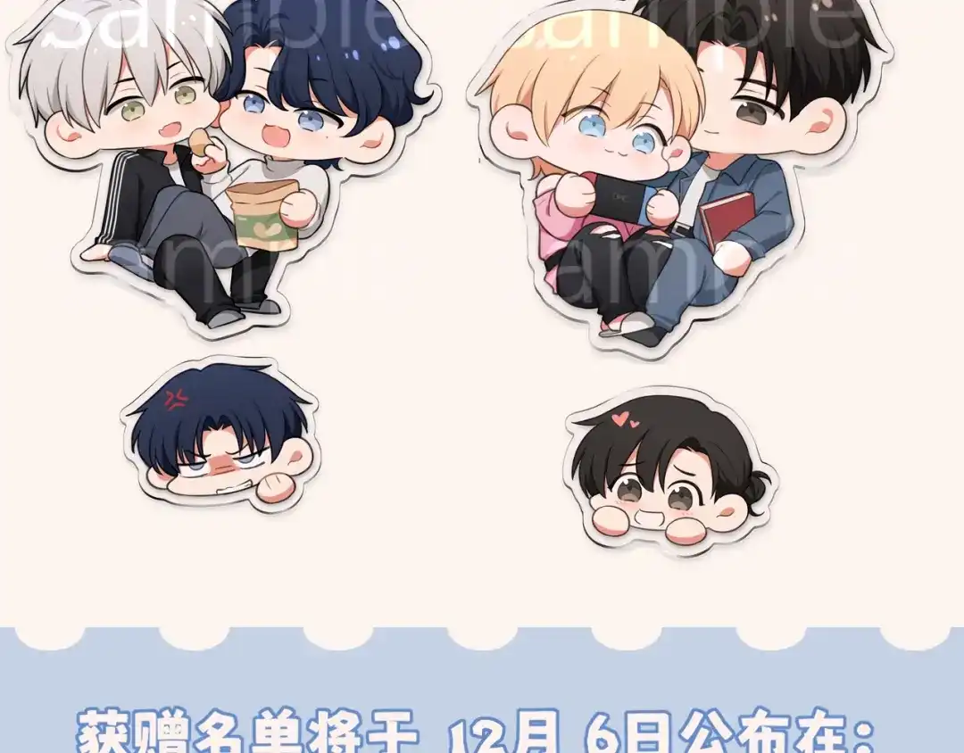 《偏见》25 想...感受他 第123页