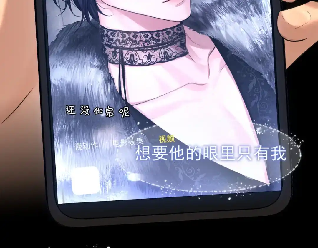 《偏见》25 想...感受他 第96页