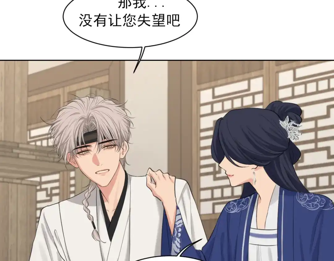 《偏见》25 想...感受他 第69页