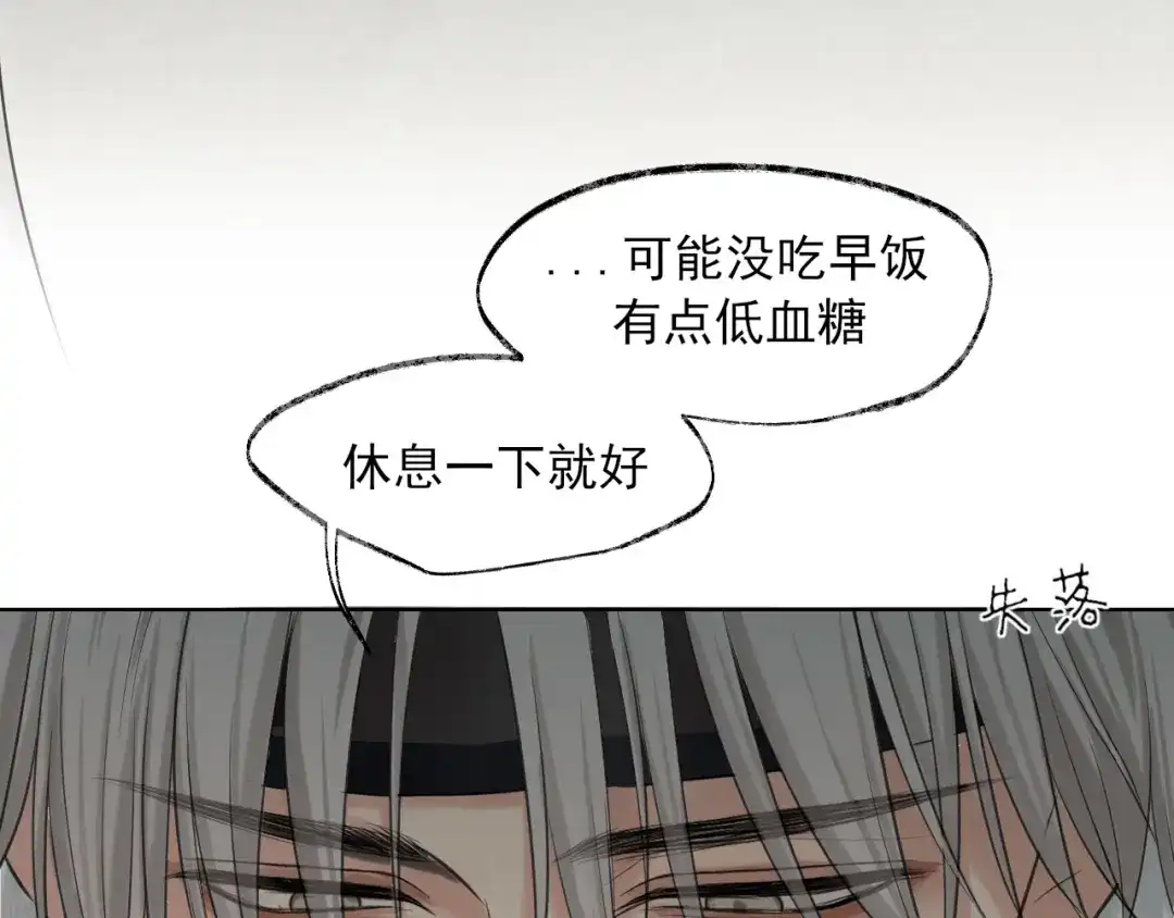 《偏见》25 想...感受他 第56页