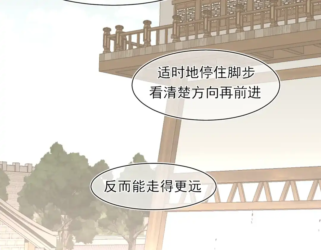 《偏见》25 想...感受他 第72页