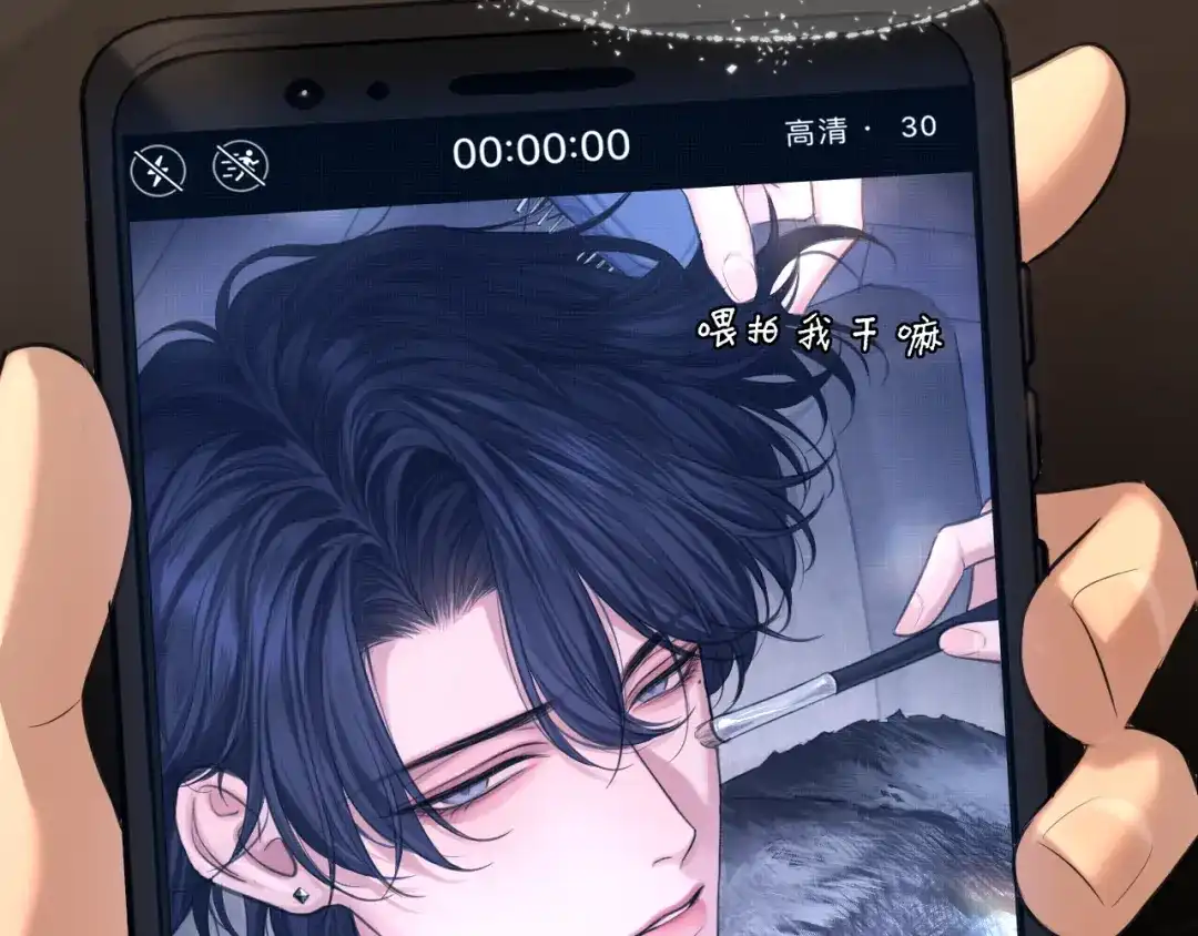 《偏见》25 想...感受他 第95页