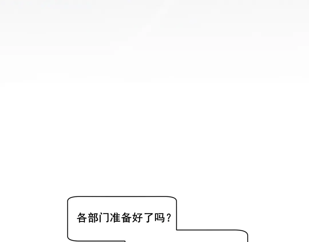 《偏见》25 想...感受他 第15页