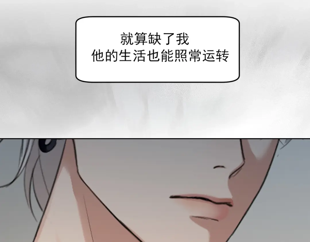《偏见》25 想...感受他 第9页