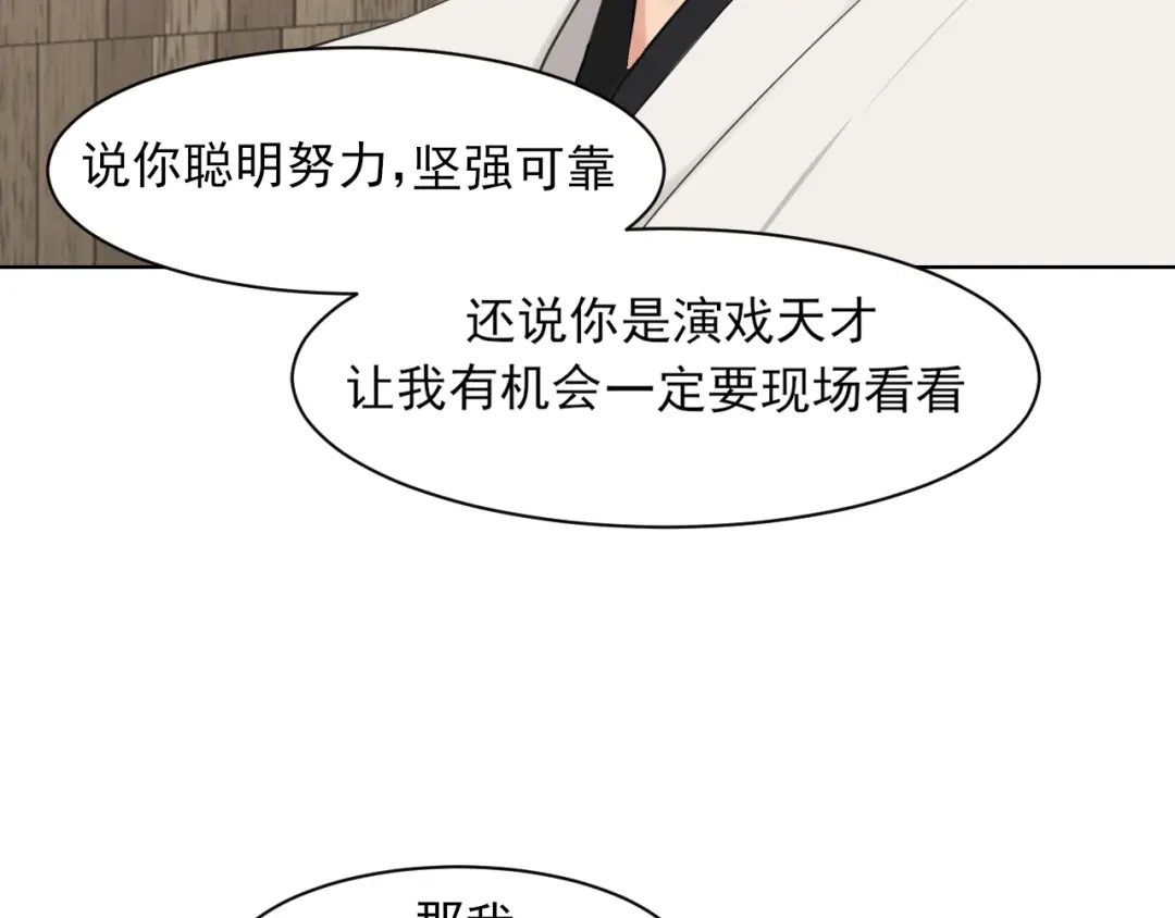 《偏见》25 想...感受他 第68页