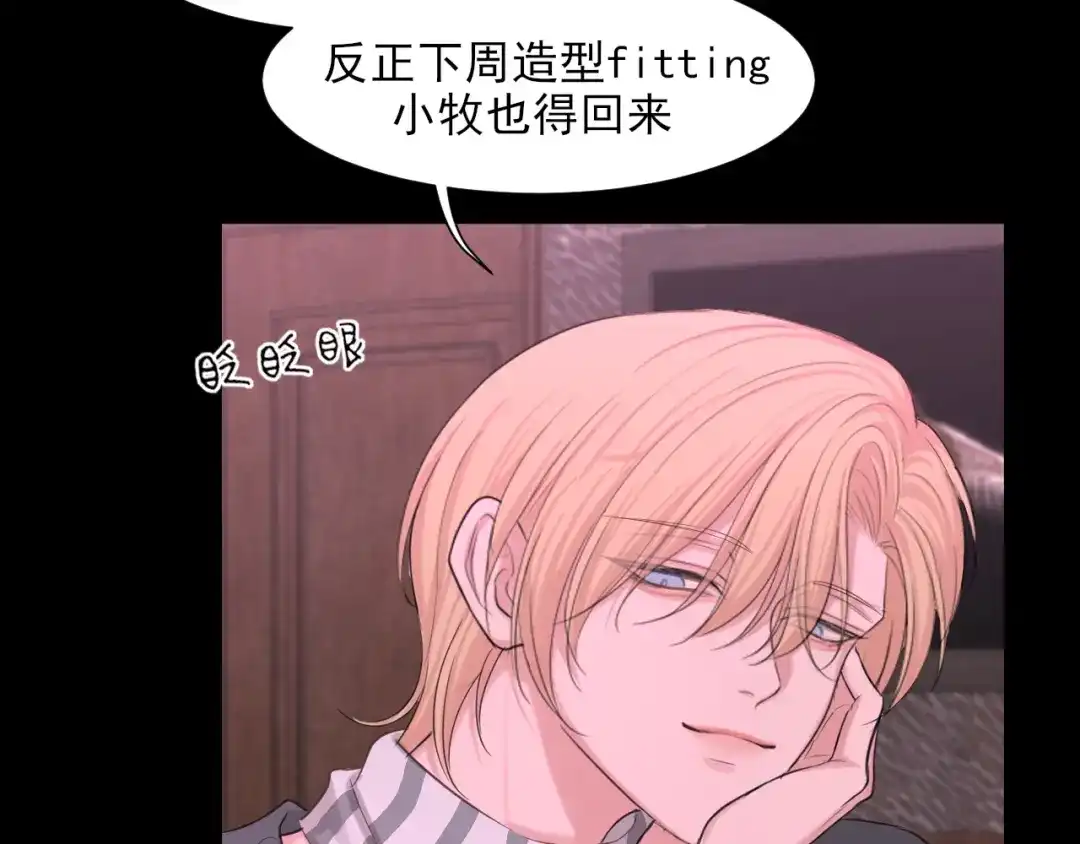 《偏见》25 想...感受他 第112页