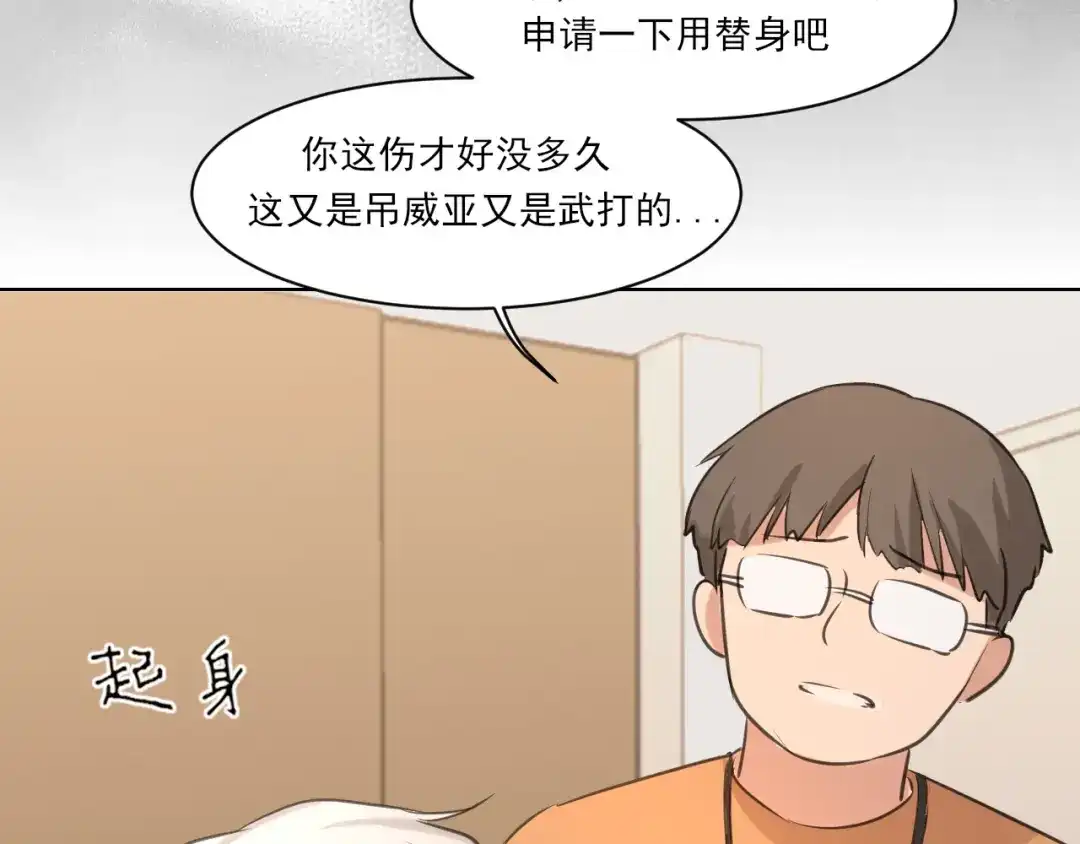 《偏见》25 想...感受他 第11页