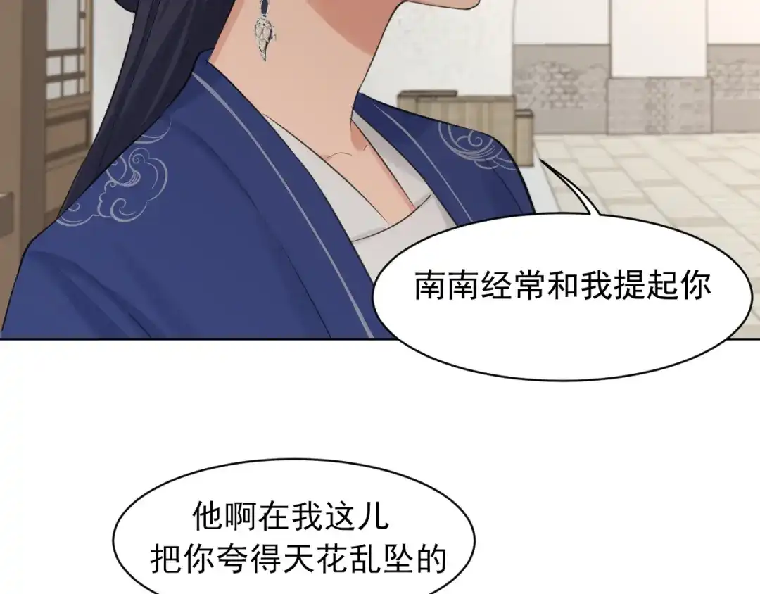 《偏见》25 想...感受他 第66页